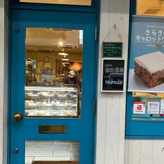 さらさ 焼き菓子工房