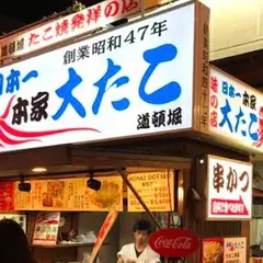 大たこ