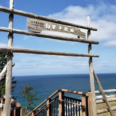 道の駅 千枚田ポケットパーク