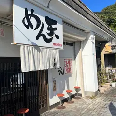 うどん めん天 (豊前裏打会)