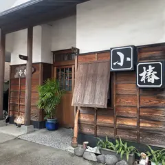 小椿