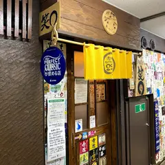 進化系スパイス咖喱250（ニコマル）