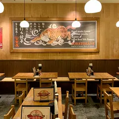 宙寅屋 東京ソラマチ店
