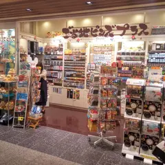 ご当地ピンズ プラス