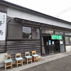千両