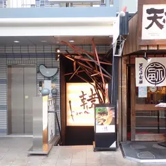 韓bond