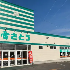 ショッピングマート 雷さとう