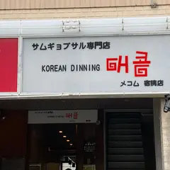 韓流食卓メコム