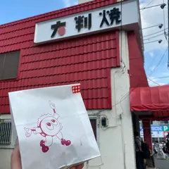 おすとあんでる