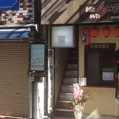 ひやきカフェ軽茶くらぶ