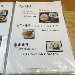 手打ちそば処 赤そば茶屋