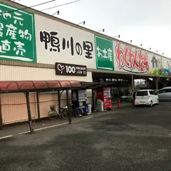 わくわく広場鴨川店