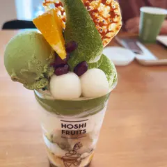 フルーツギフト&カフェ ホシフルーツ