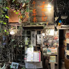 玄気
