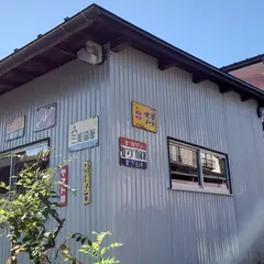 おかげさま文房具店