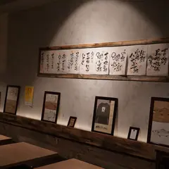 酒肴あおもん