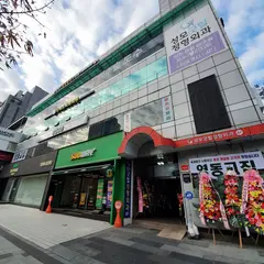 영동교집 강남직영점
