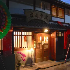 尾賀商店