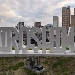 HIROSHIMA（モニュメント）