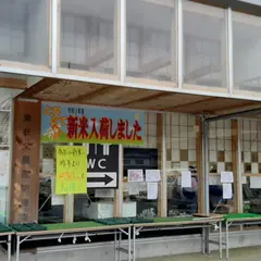 ＪＡ埼玉中央 東秩父農産物直売所