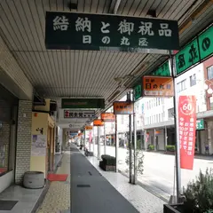 彦根の商店街を歩いてみる