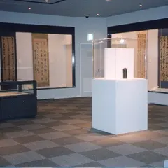 ふくやま書道美術館