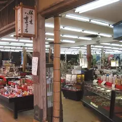 佐々木八重子の店