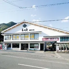 長州苑 本館