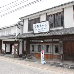 金子みすゞ記念館