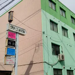 二日市グリーンホテル