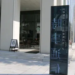 スターバックスコーヒー 東銀座店（STARBUCKS COFFEE）