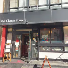 カフェ・シャトンルージュ