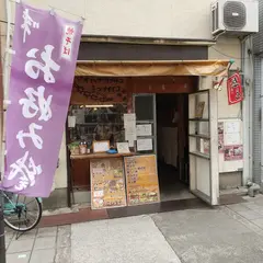 こじまや