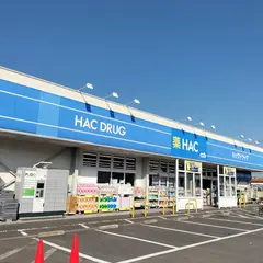 ハックドラッグ市沢店
