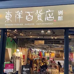 東洋百貨店 別館