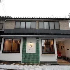 お宿 たけだ