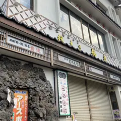 総本家 栃泉（とちせん）
