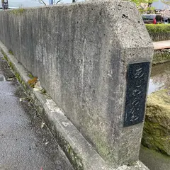 あじわら小径