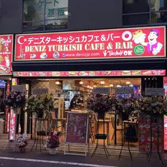 デニズ ターキッシュ カフェ＆バー