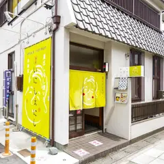 鎌倉いにしえにし