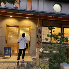きみのや