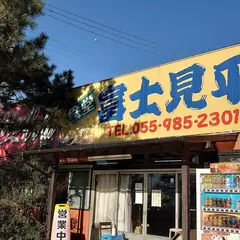 食堂 富士見平