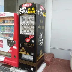 島原港駅前