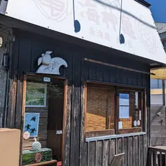 亀焼き 海神亀
