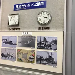 稚内市北方記念館