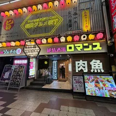 東通りまぐろセンター