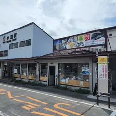 清野商店