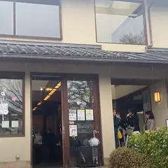 よーじやカフェ 嵯峨野嵐山店