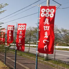 柿の郷くどやま