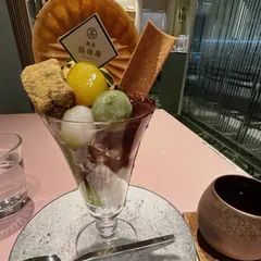 銀座　福祿壽